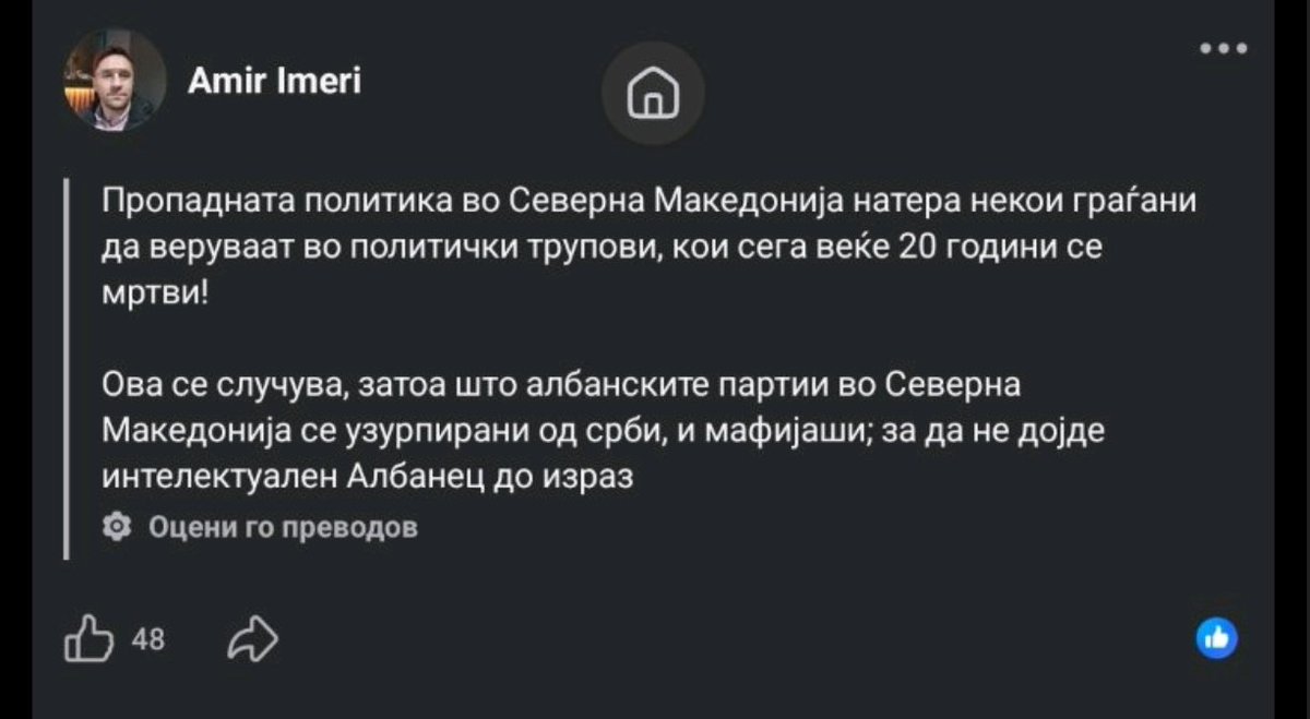 8thXSin's tweet photo. Загрижувачки е кога наместо институционално постапување, претставките прво се „решаваат“ по телефон, особено кога станува збор за заштита на работнички права, а прекршител е Албанец. Државниот инспекторат за труд треба да работи професионално, транспарентно и без селективност.
👇 https://t.co/gV29rB9mTn