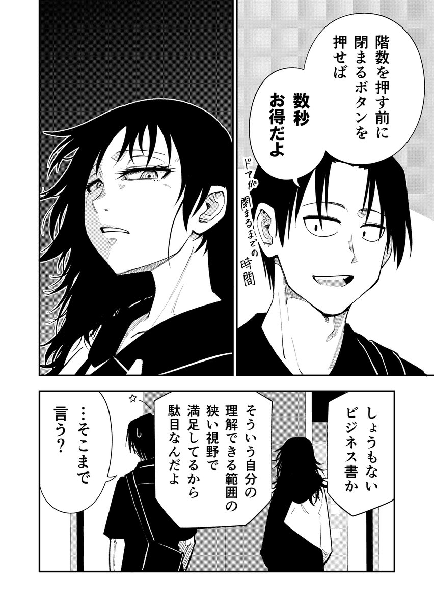 kyosuke_tanabe's tweet photo. 『高慢ちゃんと偏見くん（仮）』
#漫画が読めるハッシュタグ https://t.co/A8nFmAHkYQ