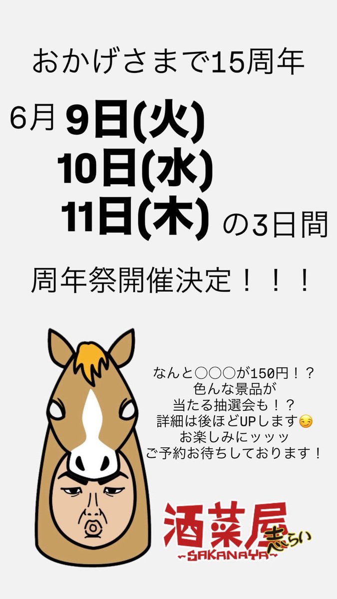 378shirai's tweet photo. よろしくお願いします🙇‍♂️
忙しくなります様に
#予約承り中 #酒菜屋志らい https://t.co/KzTtpOWuUw
