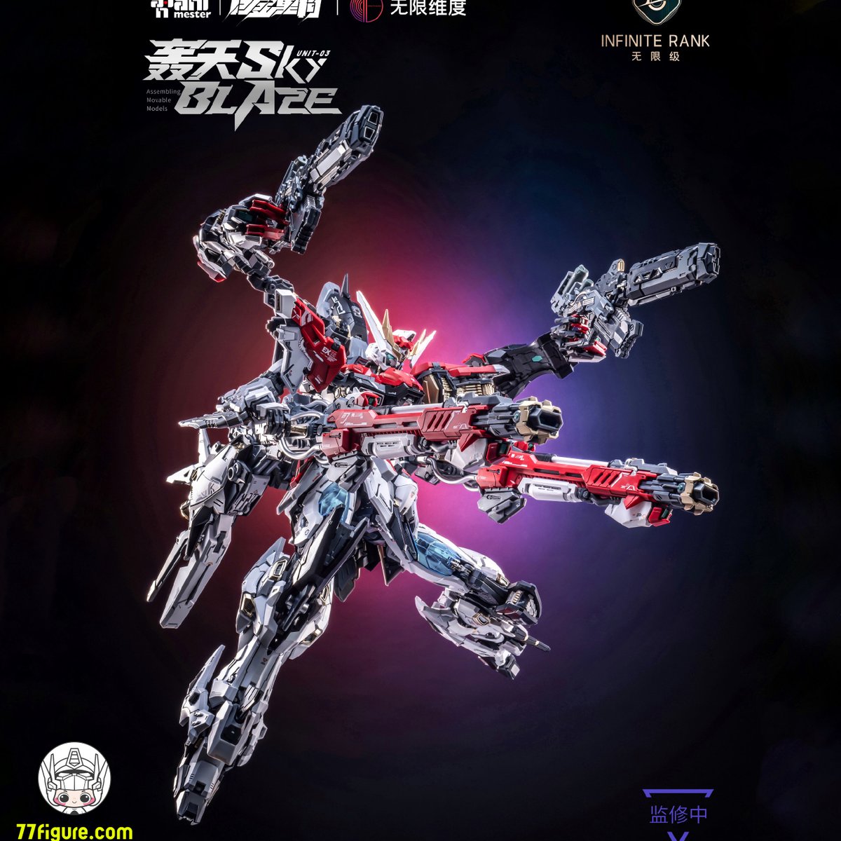 INFINITE DIMENSION製プラモデル 1/72 天幕 LED組込 📷📷画像更新📷📷 Animester × インフィニットディメンション Infinite