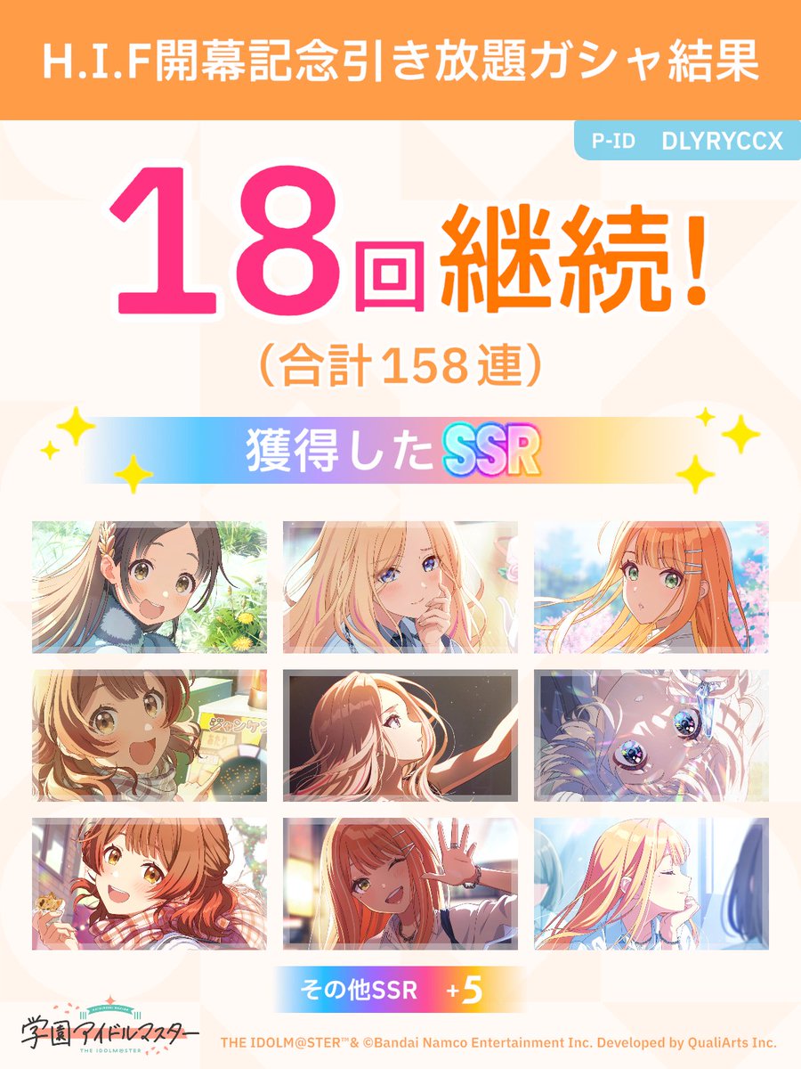 portrait2nd's tweet photo. ＼ H.I.F開幕記念引き放題ガシャ開催中 ／

「継続」が続く限り、無料でガシャ引き放題!
ガシャはSSR1枚以上確定!

#学マス引き放題ガシャ #祝学マス2周年 https://t.co/VXdDzhHRaM