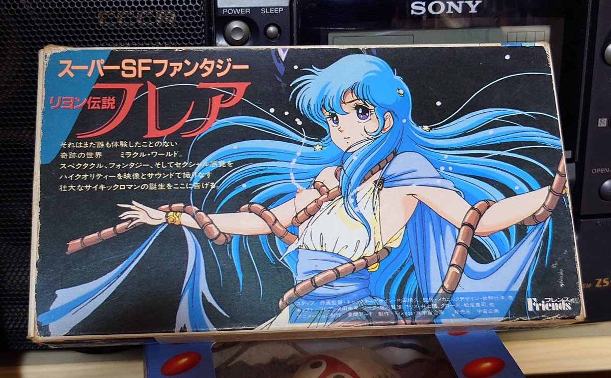 ★リヨンページ★ リヨン伝説フレアとCYBERブルーのPOSTが伸びるX界隈😅 #リヨン伝説