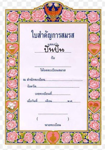 ปป tweet media