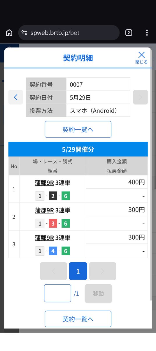 abcdef5186's tweet photo. @uvu1078 どうせ外れでした泣 https://t.co/5K5KhlDIaN
