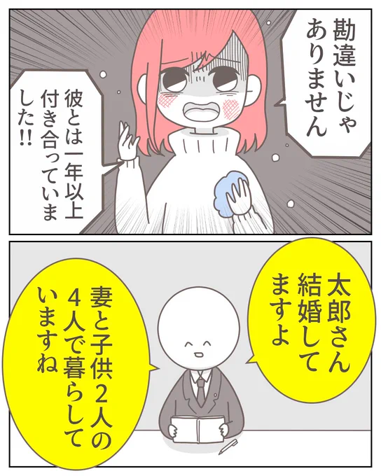 私の彼氏の家族構成(0/6) 