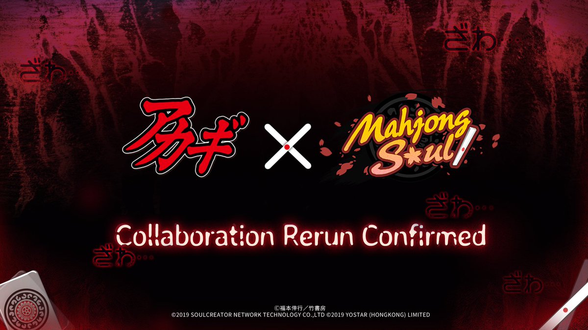Mahjong Soul Official tweet media