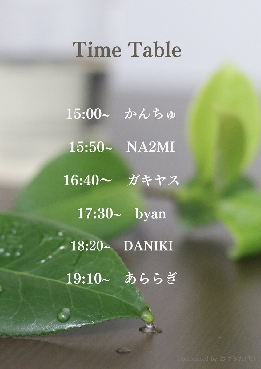 A_0ge's tweet photo. /／
#漂ウ いよいよ来週!! TT公開🌱
\＼

【漂ウ】
2026/06/07 Sun 15:00〜20:00
#漂ウ vol.8

■at @bar_fader 
¥2600(with 1D)

■DJ
DANIKI
byan
あららぎ
NA2MI
ガキヤス
かんちゅ https://t.co/lxsZb81XuD