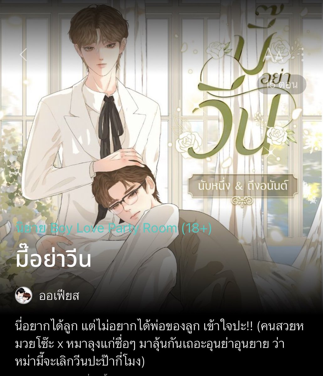 sweeterthansw's tweet photo. #มี๊อย่าวีน (มี ebook) 
Up 17

แกคือเคะเรื่องนี้แพรวพราวมาก จีบเขาเก่ง หยอกจนเมะเขินหมดละ 🌝 ทำดีๆ มันจะฟินเกินนา 

https://t.co/0HF1cnna2V https://t.co/YCq1gE5trf