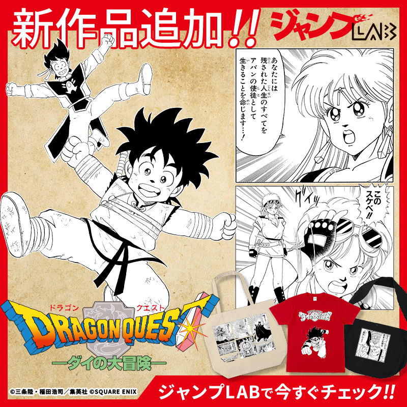 Vジャンプ編集部 (@V_Jump) / Posts / X