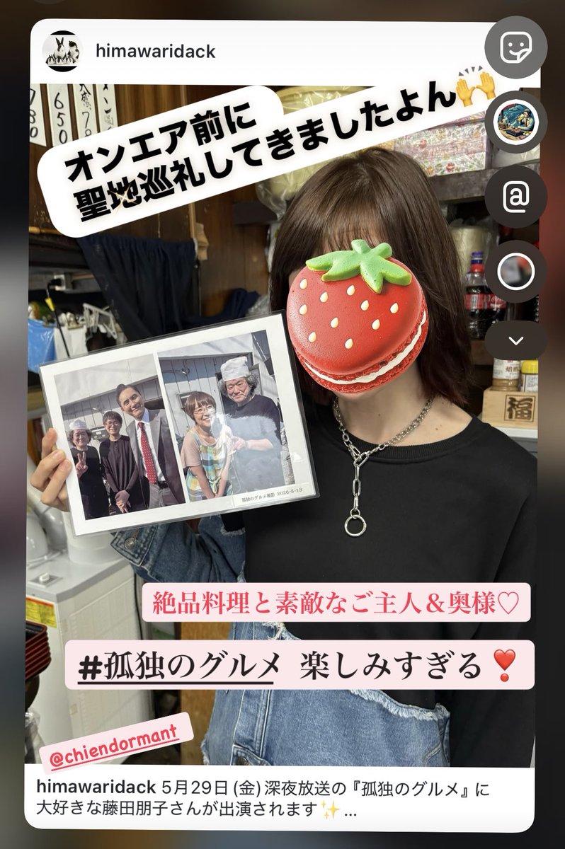 suzu0714's tweet photo. じゃあ私は…
#孤独のグルメ を宣伝します💪😆
#藤田朋子 さんご出演❣️
5月29日 深夜24:12〜‼️
#取手市 #越後屋 https://t.co/RCgikpE8Ei