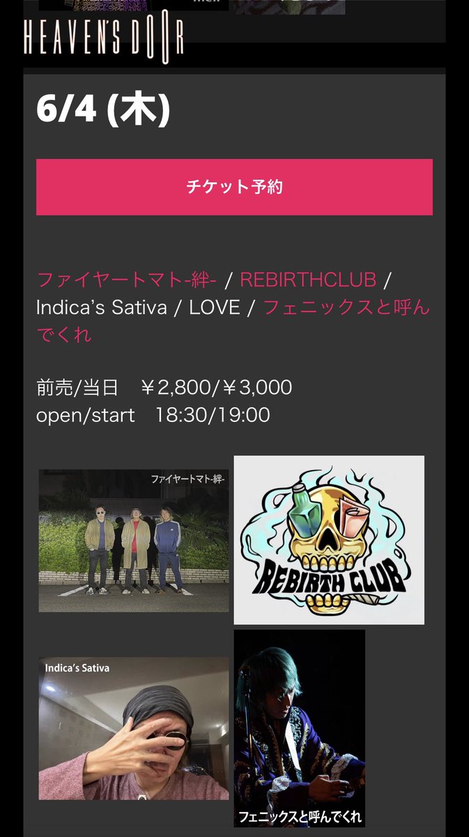 firetomatoo's tweet photo. 【ライブ告知】

at 三軒茶屋HEAVEN'S DOOR

6/4(木)

Open18:30/Start19:00
前売り 2800円(D別)
　当日 3000円(D別)

w）
Indica’s Sativa
LOVE
フェニックスと呼んでくれ
REBIRTHCLUB

出番最後の21:40から‼️
盛り上げます‼️
よろしくお願いします‼️ https://t.co/aqiin9Mg5o