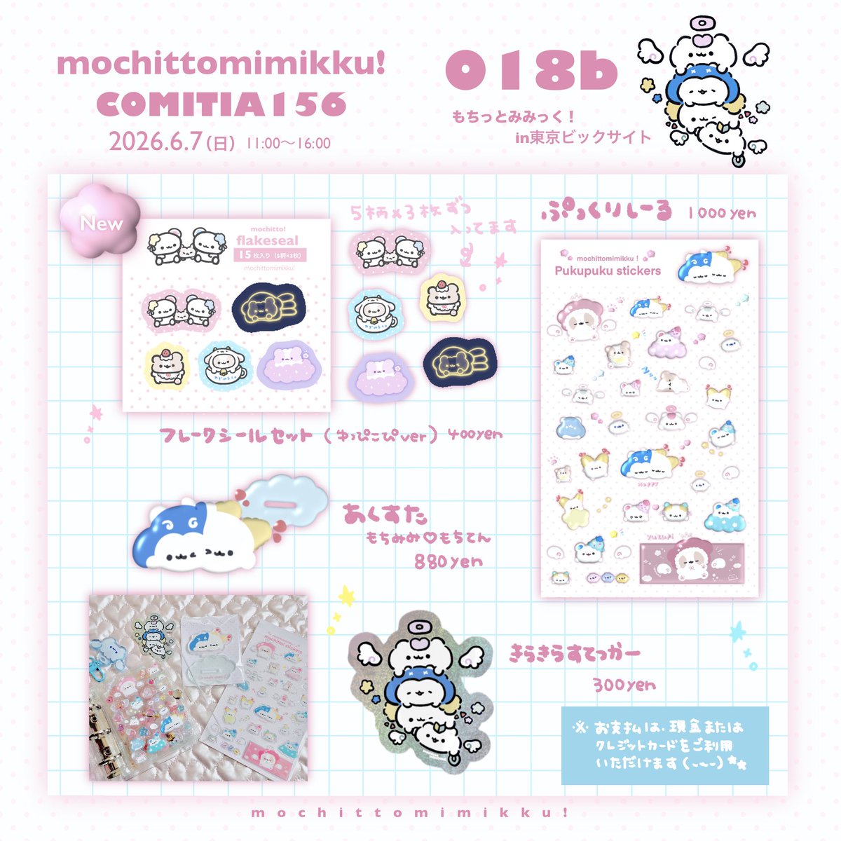 mochittomimikku's tweet photo. 来週出展の
#コミティアお品書き です🍓✧
新作ﾌﾚｰｸｼｰﾙ持っていきます( ᐡᴗ ̫ ᴗᐡ )✨

✧6/7（日）in東京ﾋﾞｯｸｻｲﾄ
✧東7ホール【O18b】
でお待ちしております◝✩
#COMITIA156
#コミティア156 https://t.co/UOZTsGxVAW