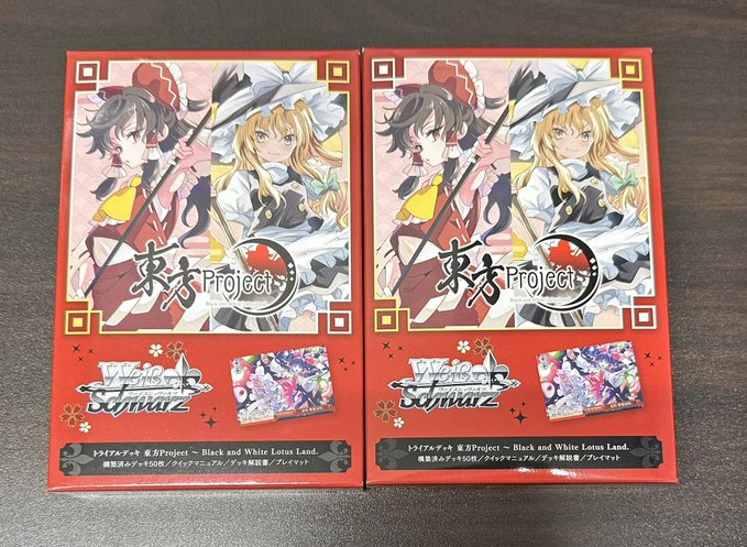 ヴァイスシュヴァルツ ✨明日5月30日(土)発売✨ ブースターパック