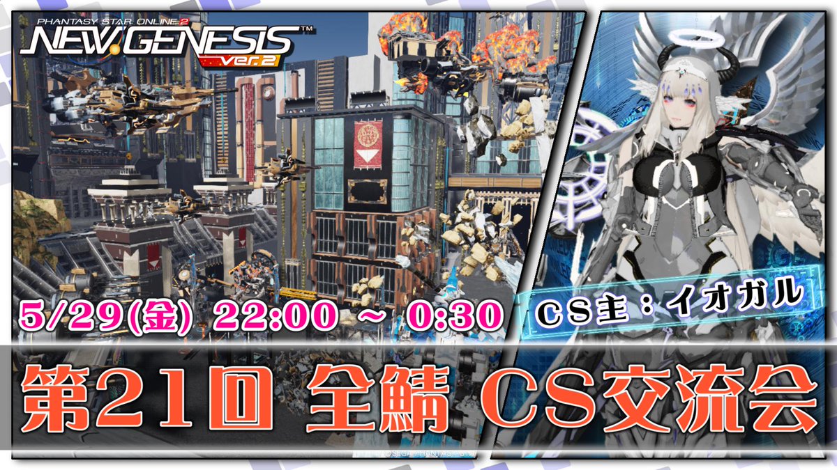 nefuchannel's tweet photo. 本日の22時より、イオガル(@HgzWp6 )さんの
CS「9鯖(全鯖)457219 593393」で下記の集会を開催いたします!

結晶の力で築かれた産業都市が広がる壮大なCSです✨
この機会にぜひ！お気軽に遊びに来てみてね🧢
https://t.co/EBXas7qOzH

#ねふのクリスペ交流会 https://t.co/kmXw3Jjpk9