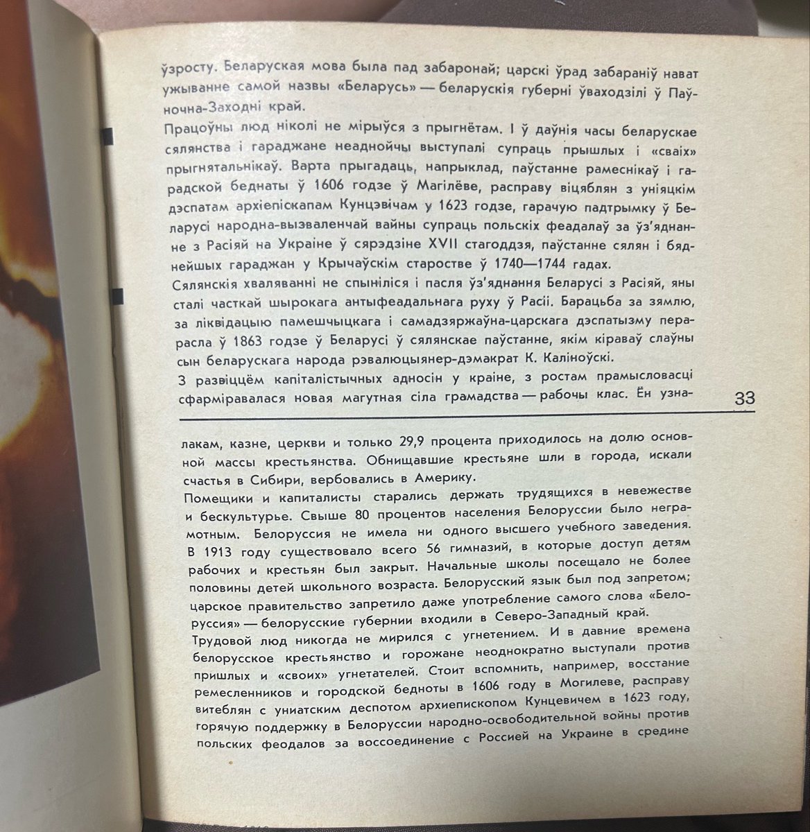 apJ962's tweet photo. 纏まった量のベラルーシ語をロシア語と比較しながら読めるの、ありがたい https://t.co/4gx5aSZJRX