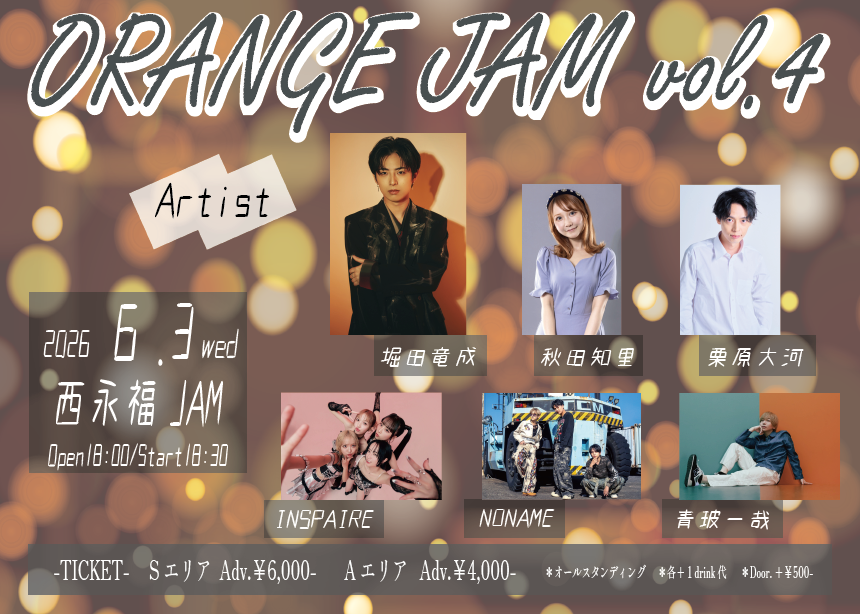 orangejam_oj's tweet photo. 🍊ORANGE JAM vol.4🍊

6月3日は西永福JAM！残り５日‼️

出演者それぞれの音楽、  
そしてこの日だから生まれる出会いを  
ぜひ会場で感じてください✨

Sエリア・Aエリアともにチケット販売中です。

全キャスト参加のコーナーもございます！👀

🎫チケット↓
https://t.co/Yhd6IaoLdn

#ORANGEJAM https://t.co/eY1aTAD581