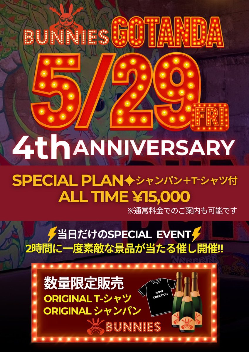 BUNNIES_gotanda's tweet photo. BUNNIES 五反田店🐰
本日も元気に19:00～翌5:00営業中🎙♬

本日BUNNIES五反田4周年記念開催！
お待ちしてます🫶

今日のmember
Hall&amp;Vo.みき
Gt.ジョン
Gt.クサノ店長
Drs.ケント

皆様のご来店お待ちしております♪
#bunnies
#五反田
#生バンドカラオケ https://t.co/7xi2ydbCr5