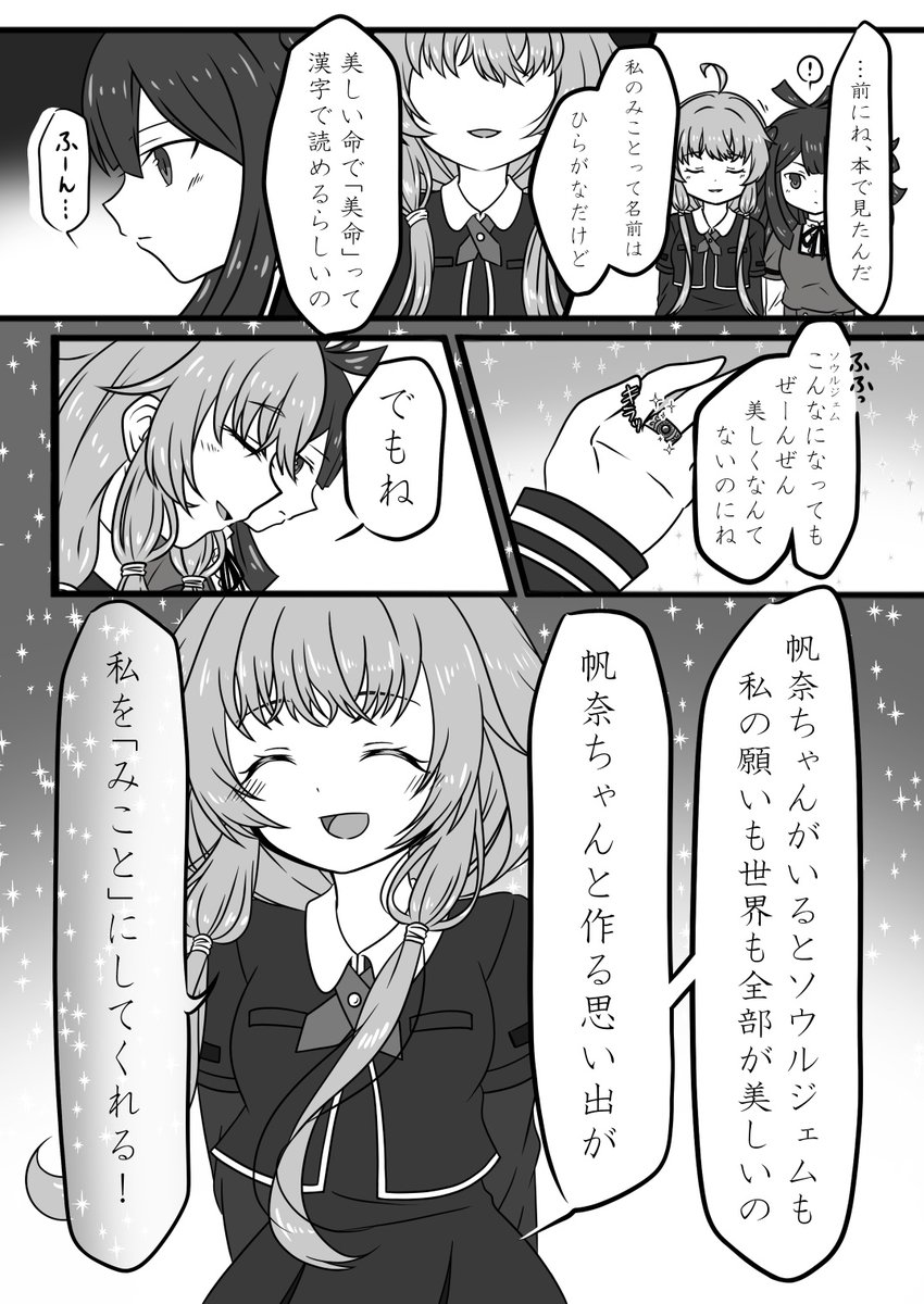 月唄そら tweet media