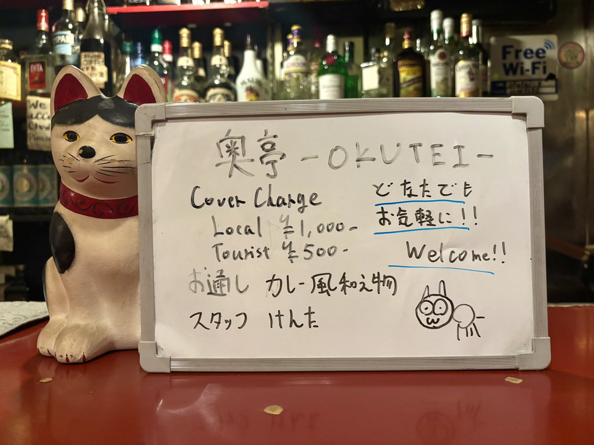 okuteiO2's tweet photo. ゴールデン街、奥亭オープンしました🙌

今夜はカレー風和え物を用意してケンタがお待ちしてます🌶️🌶️ https://t.co/NrCiTPsDKV