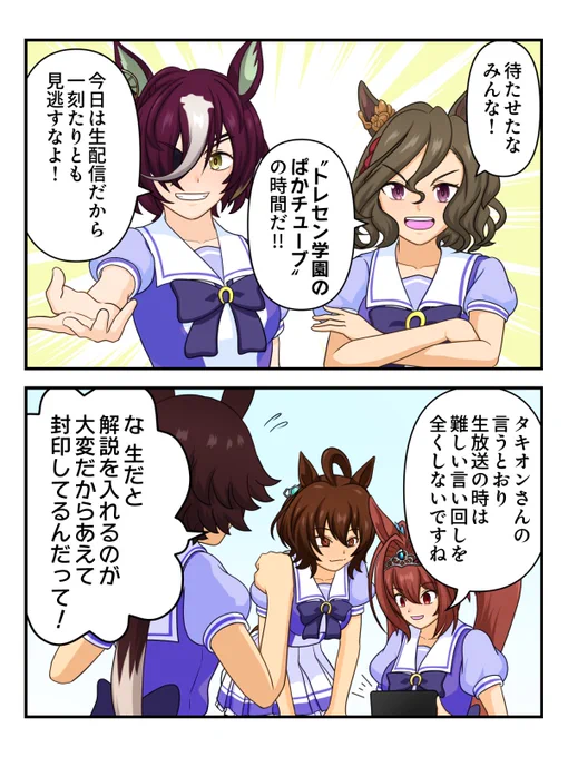 自分の漫画ではいくら練り上げてもそれっぽい台詞にならないので、タニノギムレット担当のシナリオライターのセンスには頭が下がります。 #ウマ娘 #漫画 