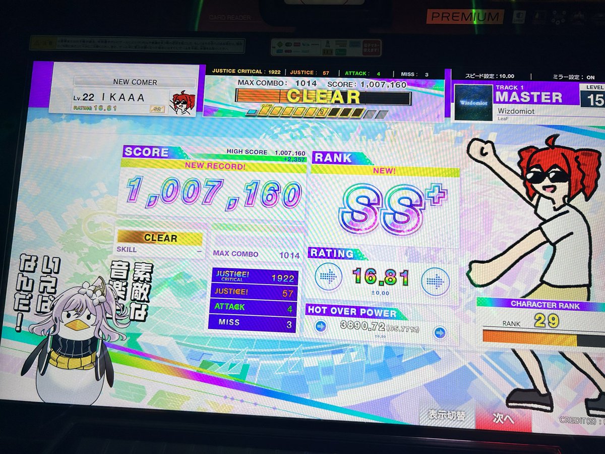 いか tweet media
