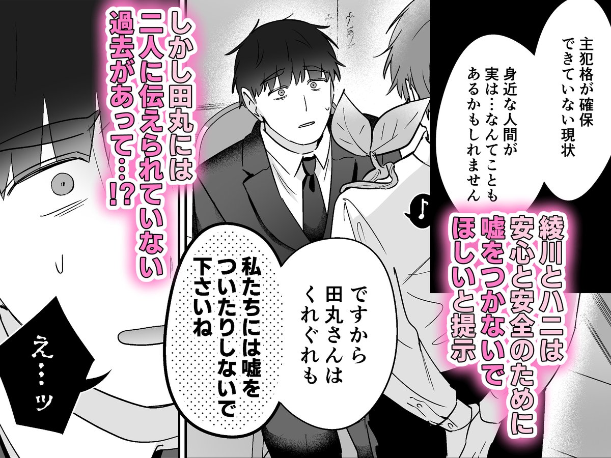 itsume_sub's tweet photo. 【お知らせ】  
#創作BL 同人『元社畜おじさんと触手③🔞』
5/30日(土)0時
DLsite＆らぶカルにて発売開始です🌱
 (紹介1/3) https://t.co/kwMrXNxTwX