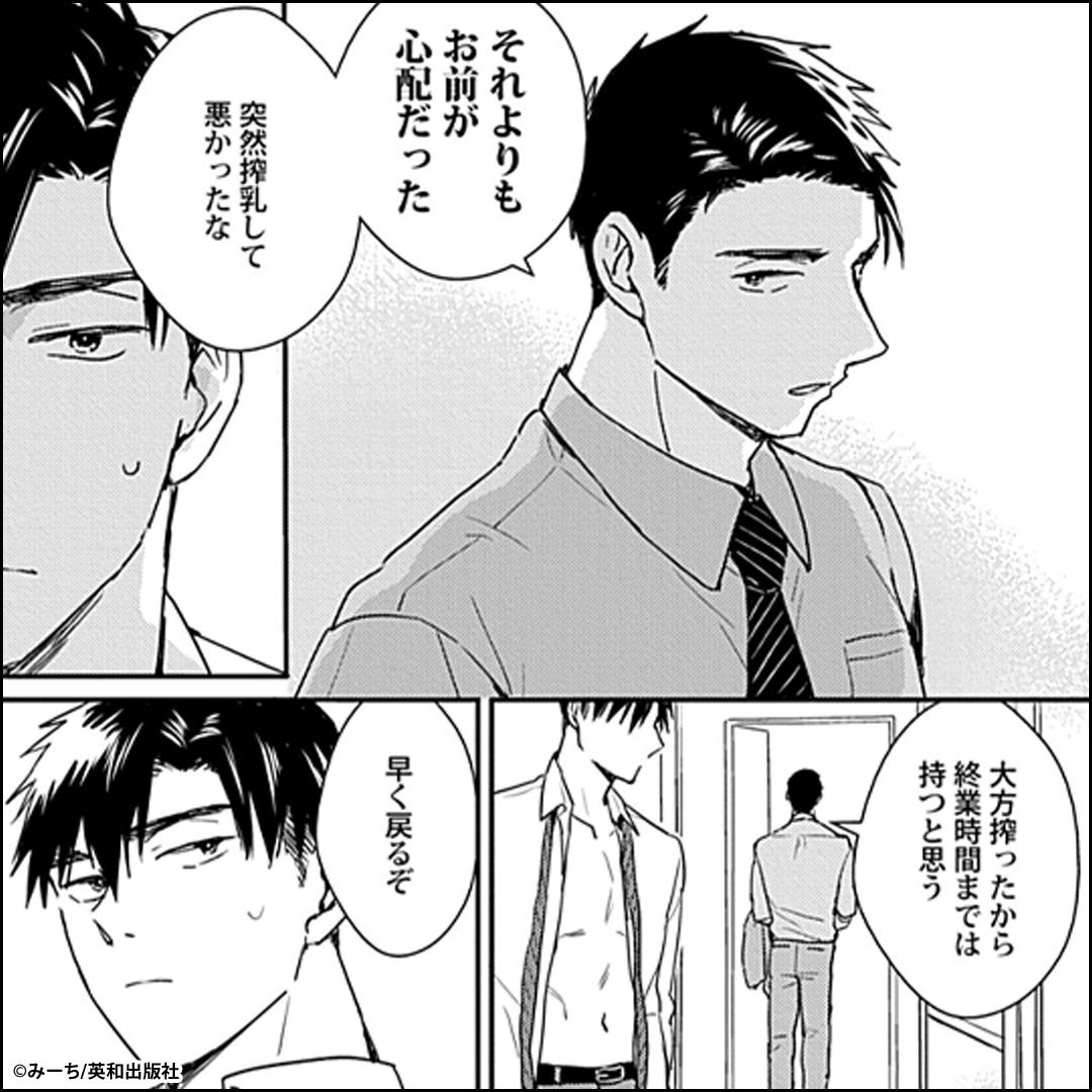 osusume_manga03's tweet photo. 「母乳ですね」——無慈悲な宣告と共に、毎日の搾乳を課せられた俺は...？！
※PR

\サイトで読めるオススメ漫画を紹介！/