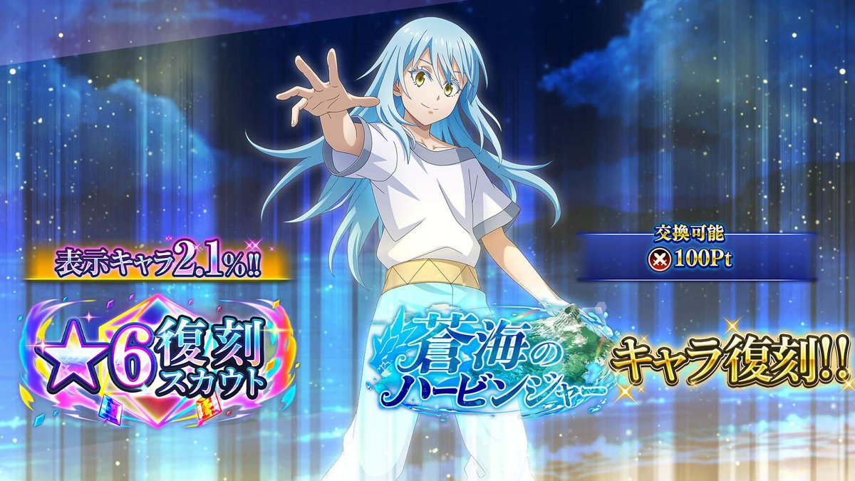 転スラ「まおりゅう」公式 (@tensura_m_game) / Posts / X