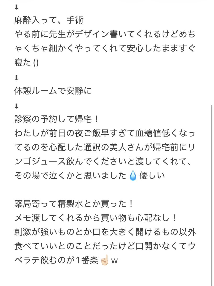 さく 5/28〜🇰🇷 tweet media