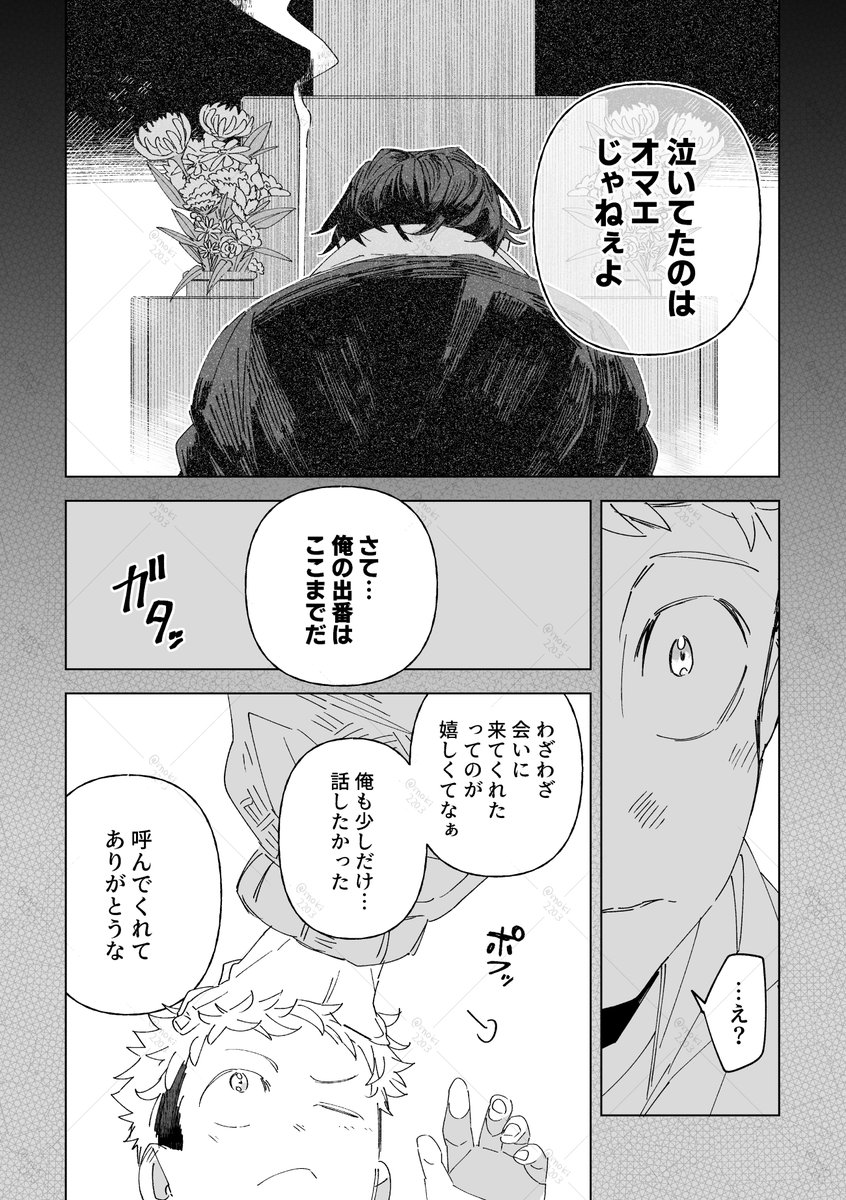 もき tweet media