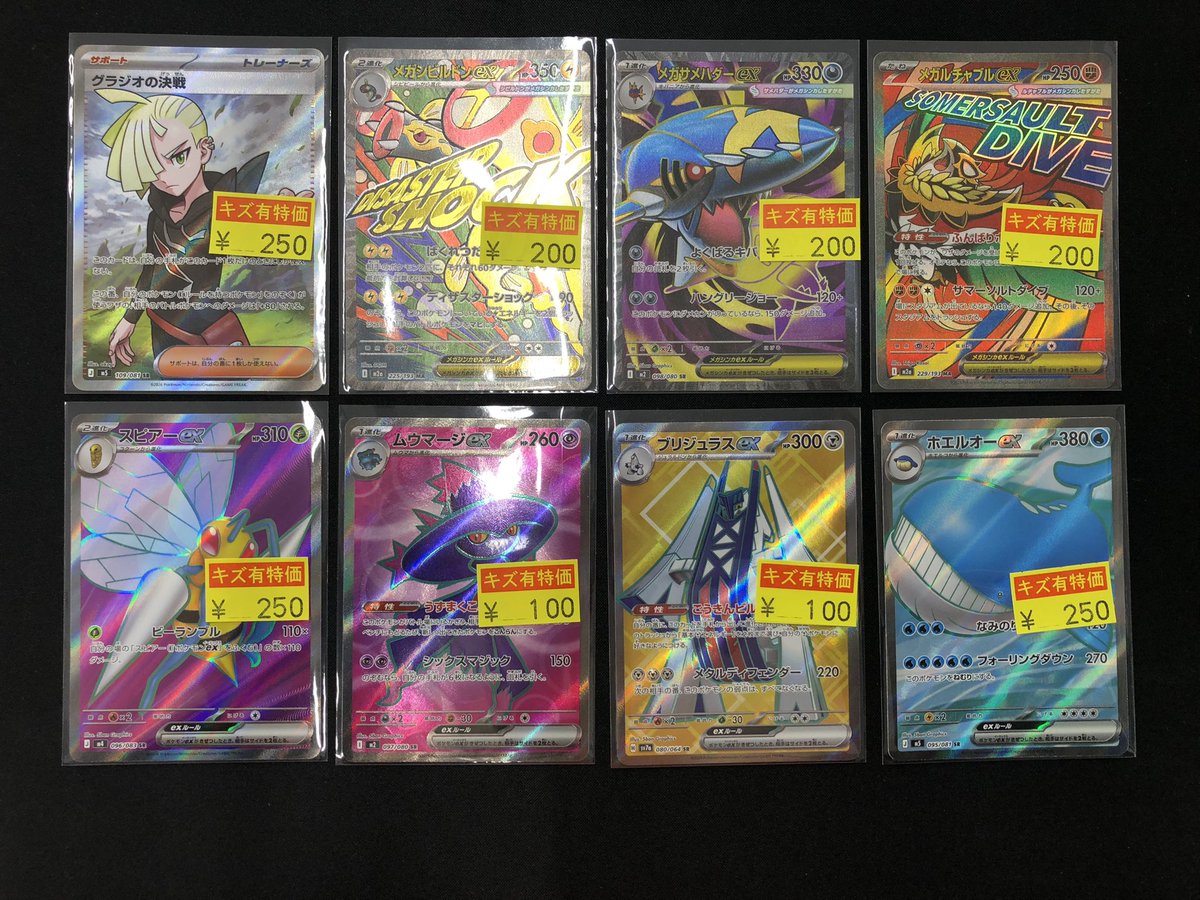 【傷有り特価】ポケモンカードまとめ売り ポケモンカード 傷あり特価作成いたしました♪ ぜひお買い求めください