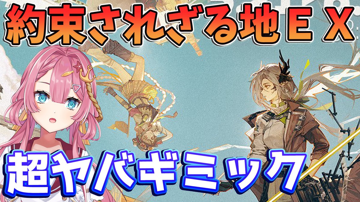 海咲なぎ🔰⚓月~土20時配信中 🔰⚓新人Vtuber🔰⚓ tweet media