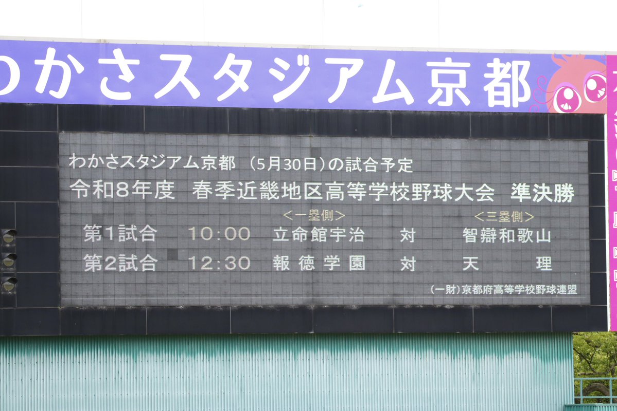 kosuke@天理野球部応援 tweet media