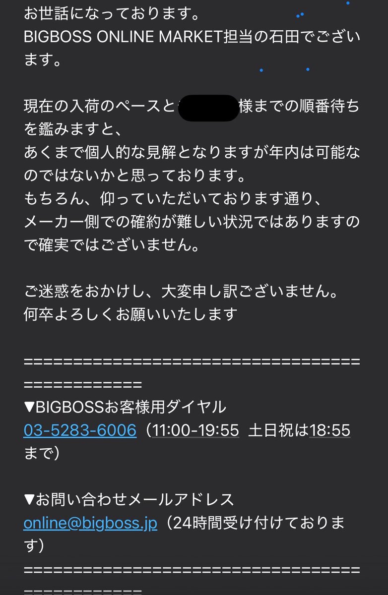 そういえばドロリスギターまだ届いていない人としてBIGBOSSさんにお