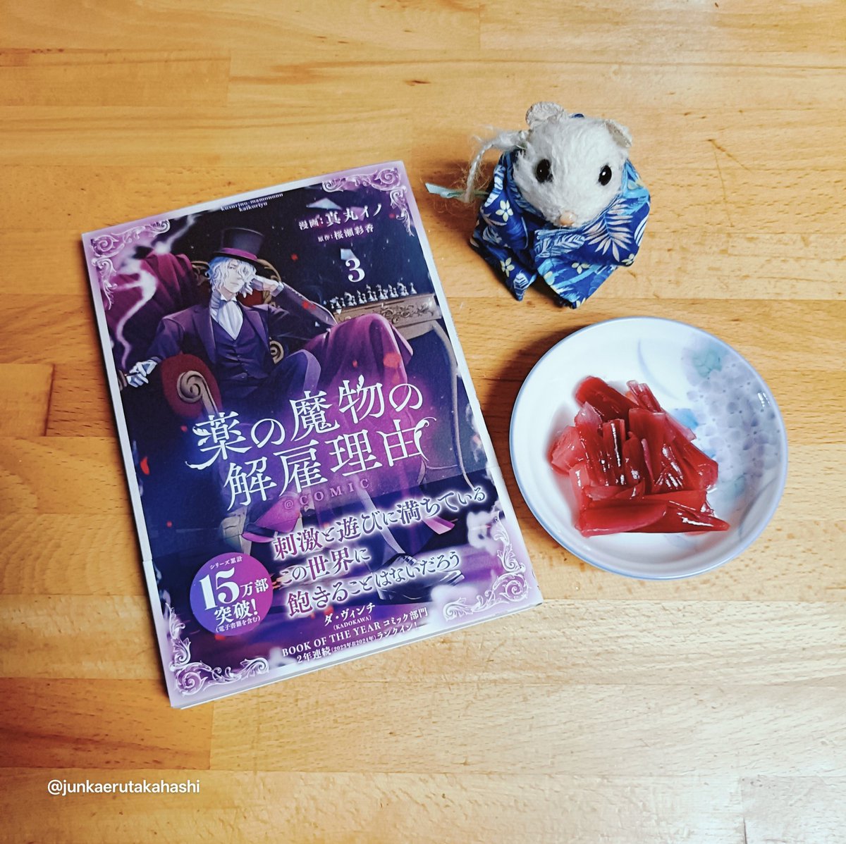 茎茗荷を漬けたら🎩ぽい色に。