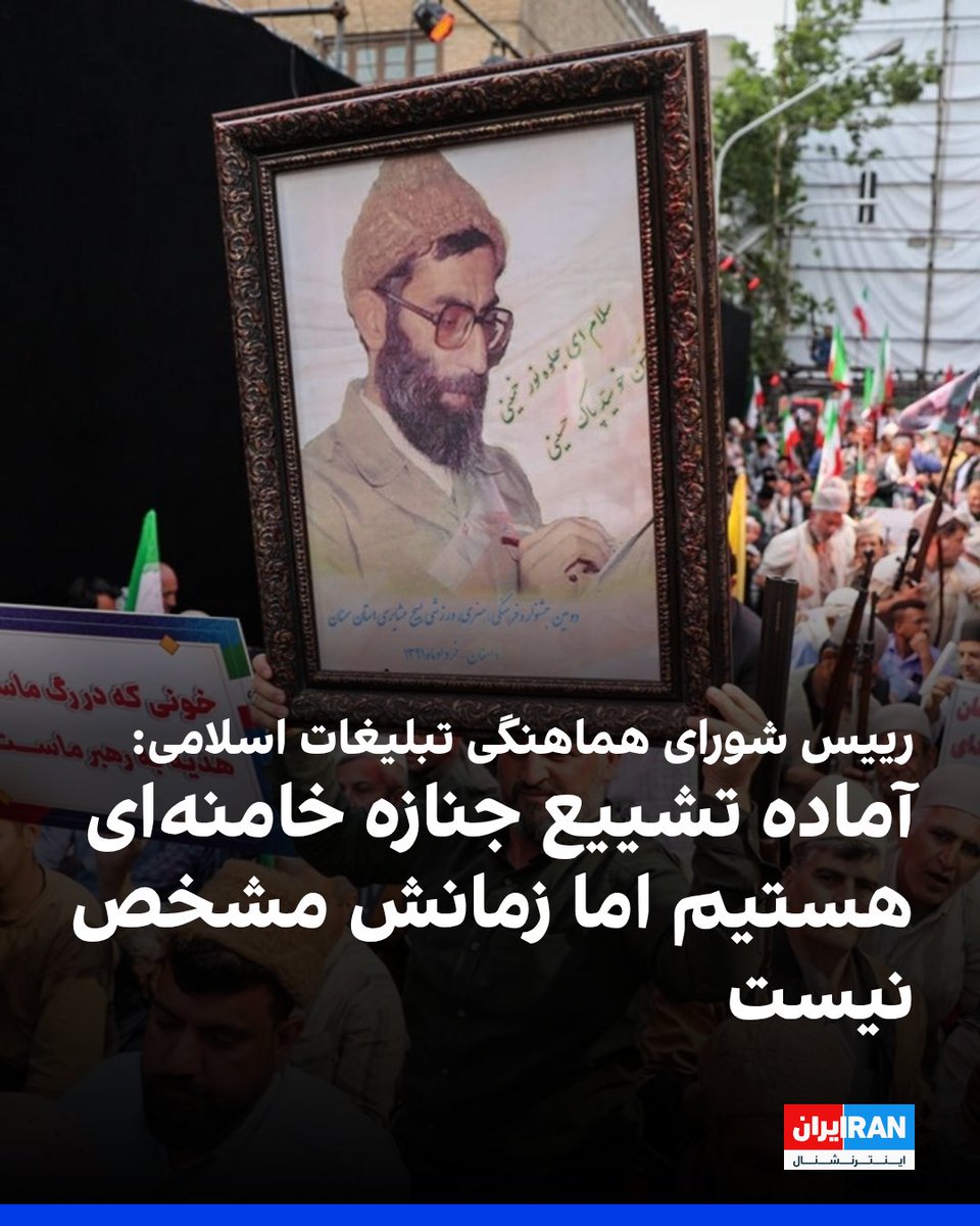 ايران اينترنشنال tweet media