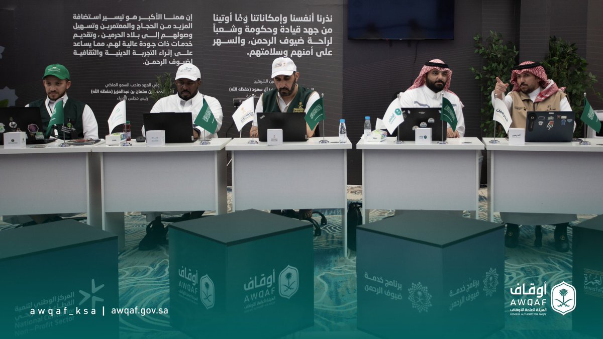 khalid_alowymri's tweet photo. بفضل من الله نلت هذا العام 1447 هـ  شرف خدمة #ضيوف_الرحمن وعملنا على تنفيذ مجموعة من المبادرات التطوعية لخدمة الحجاج وإدارة منظومة #التطوع_الوقفي من أرض الميدان من مركز عمليات #التطوع 

#نجاح_موسم_الحج https://t.co/FCQbbU4G9u
