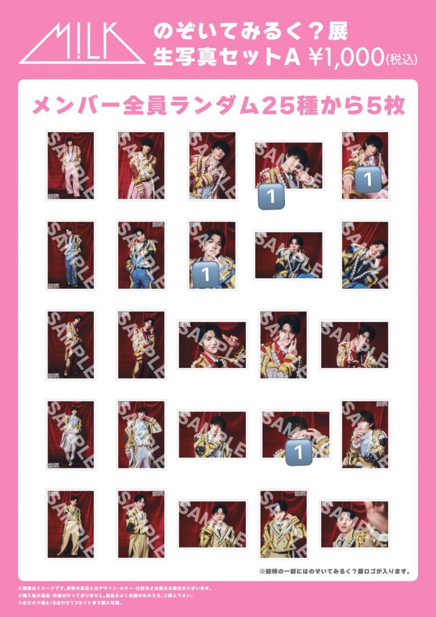 ms_fj____'s tweet photo. のぞいてみるく展？生写真 AB交換
【譲】🔢佐野　塩﨑　山中
【求】塩﨑過去杯なんでも検討

郵送にて交換希望(7/27ファンミ🉑)
お気軽にお声掛けください🙇‍♀️
 #MILK交換 #MILK譲 #MILK求 https://t.co/UfAFD3aYHr