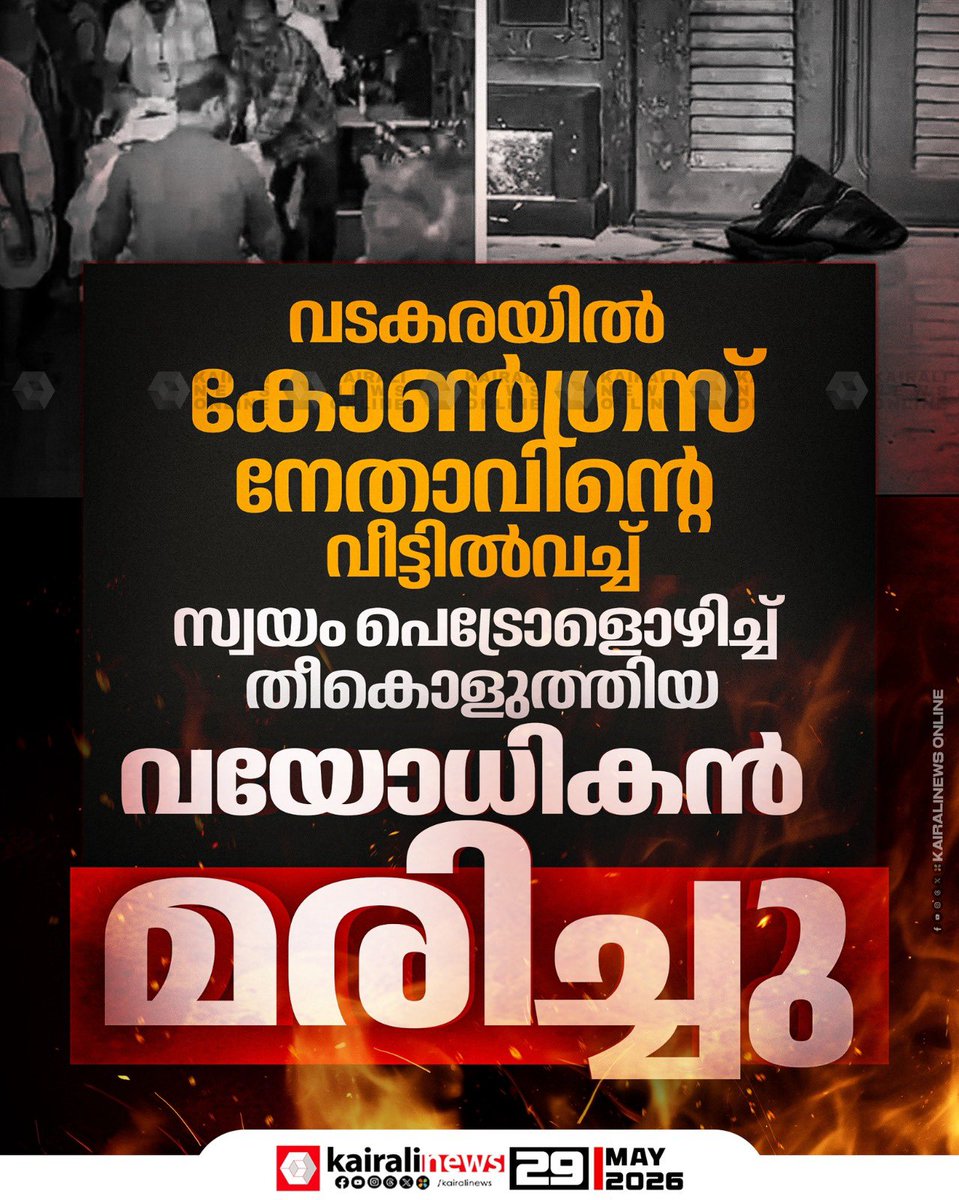 j_P_Jo's tweet photo. അരക്കോടി രൂപ സഹകരണ സ്ഥാപനത്തിൽ നിക്ഷേപിച്ചത് തിരിച്ച് കിട്ടാത്തതിനാണ്
ആ പണവും കൂട്ടിയാണ് ഒരു സീറ്റൊഴികെ ബാക്കിയെല്ലാം ജയിച്ചതിന്റെ പിന്നിൽ ഒഴുകിയത് https://t.co/EJglLVozWq