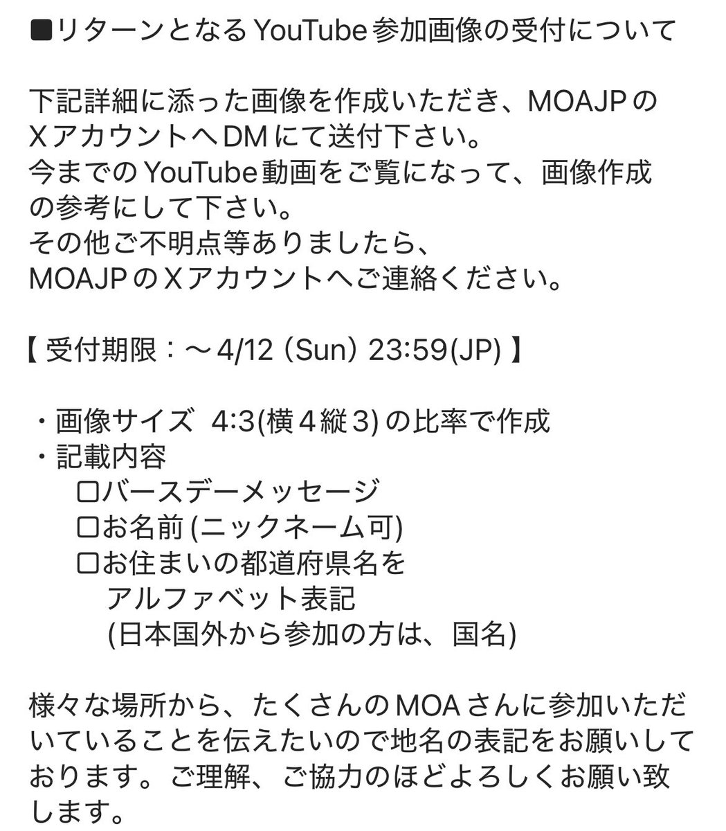soobinloveya's tweet photo. ご連絡が大変遅くなり申し訳ありません。

BEOMGYUセンイル企画のクラファンにご出資下さった方へのお知らせです。

【YouTube参加画像募集】
締め切りは過ぎているのですが、今回ボムギュへの画像の集まりが悪くとても少ないです💦
クラファンにご参加下さった方で今からでも画像参加してもいいよという方はMOAJPアカウントのDMに画像をよろしくお願いします🙏

■受付期間～6/2（火）23:59(JP)■

#HAPPYBEOMGYUDAY_MOAJP_2026
#TOMORROW_X_TOGETHER #txt #BEOMGYU