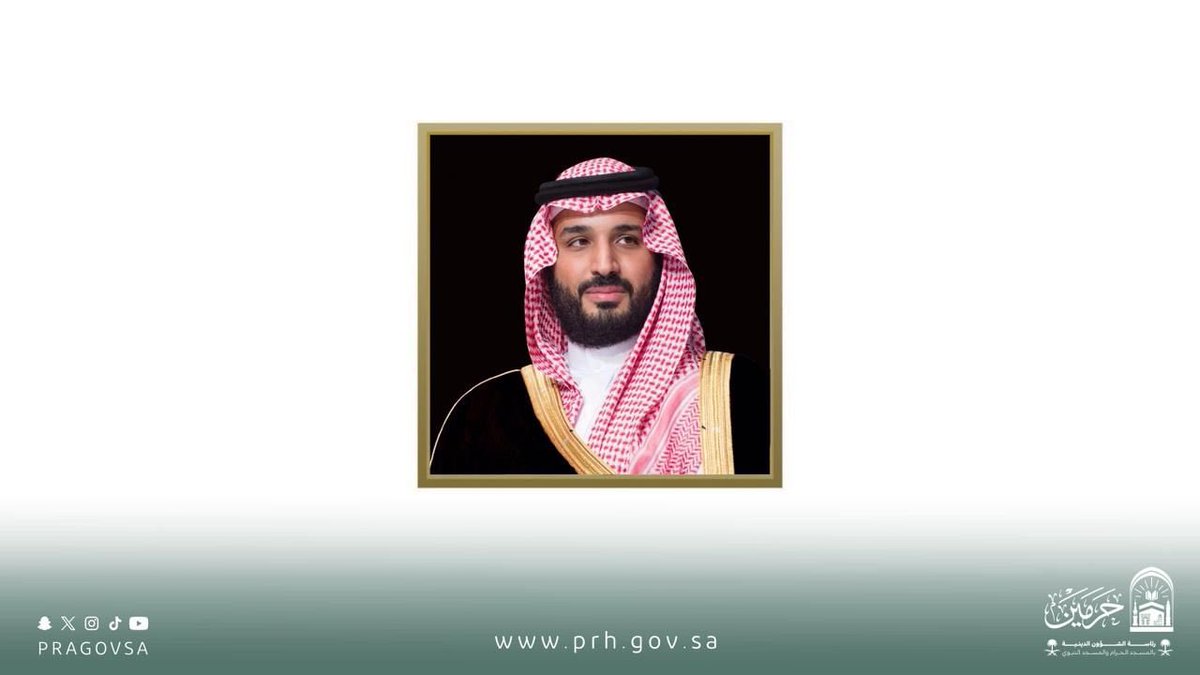 رئاسة الشؤون الدينية بالمسجد الحرام والمسجد النبوي tweet media