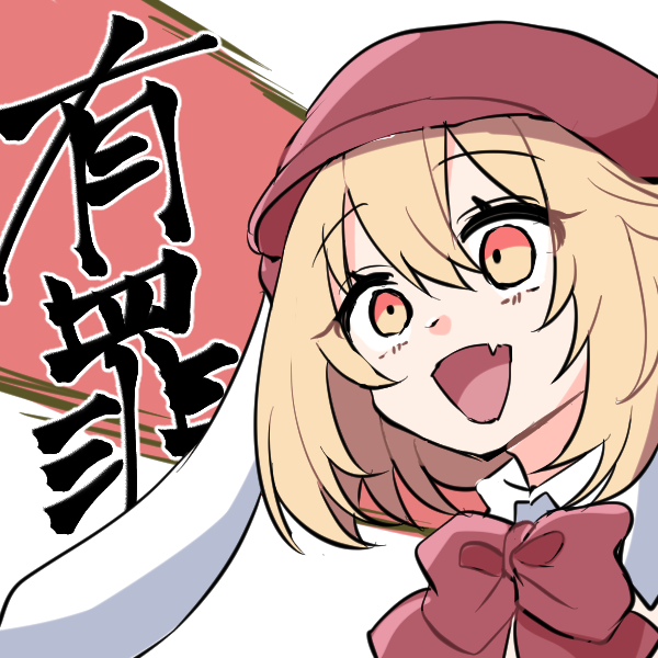 . @ktm_wall 今回、ロップイヤー裁判長(ナラベちゃん)を超速で用意させていただきましたというご報告。間に合わなそうと言ったな、あれは嘘だ。(裁判お疲れ様! 
