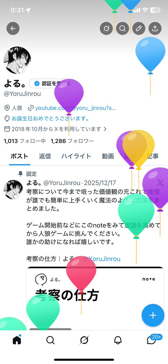 よる。 tweet media