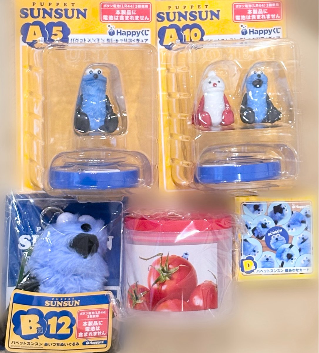 パペットスンスンのHappyくじ 最初2回(A10、D賞)、後から3回(A5、B12