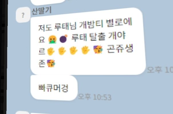 juday0ung's tweet photo. 산딸기의 정체를 알고보면 두배는 더 웃긴 오늘의 컨텐츠 https://t.co/Z2we12rtyK