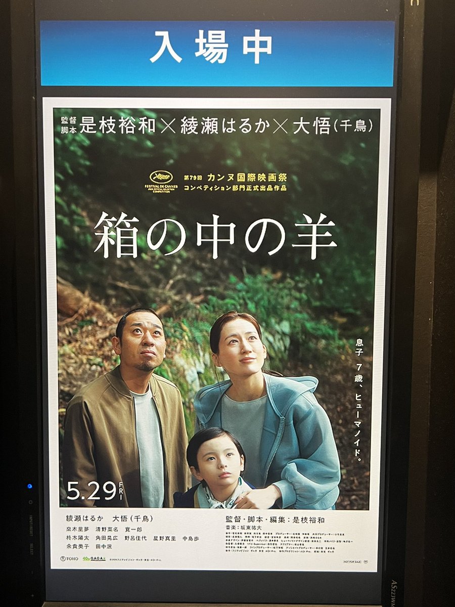 gambo_p's tweet photo. #箱の中の羊

息子を亡くした夫婦の元にヒューマロイドが来る話。

冒頭息子の死因が明かされないんだけれど
2階の渡り廊下が柵無し&amp;吹き抜けな超変な家なせいで
「え転落した…？」と序盤は妙な緊張感が走った(さすがに違った…)

ラストでAIが何故そこに…？みたいなツッコミ所は多いけど正直超好き https://t.co/XHk5xdE5RH