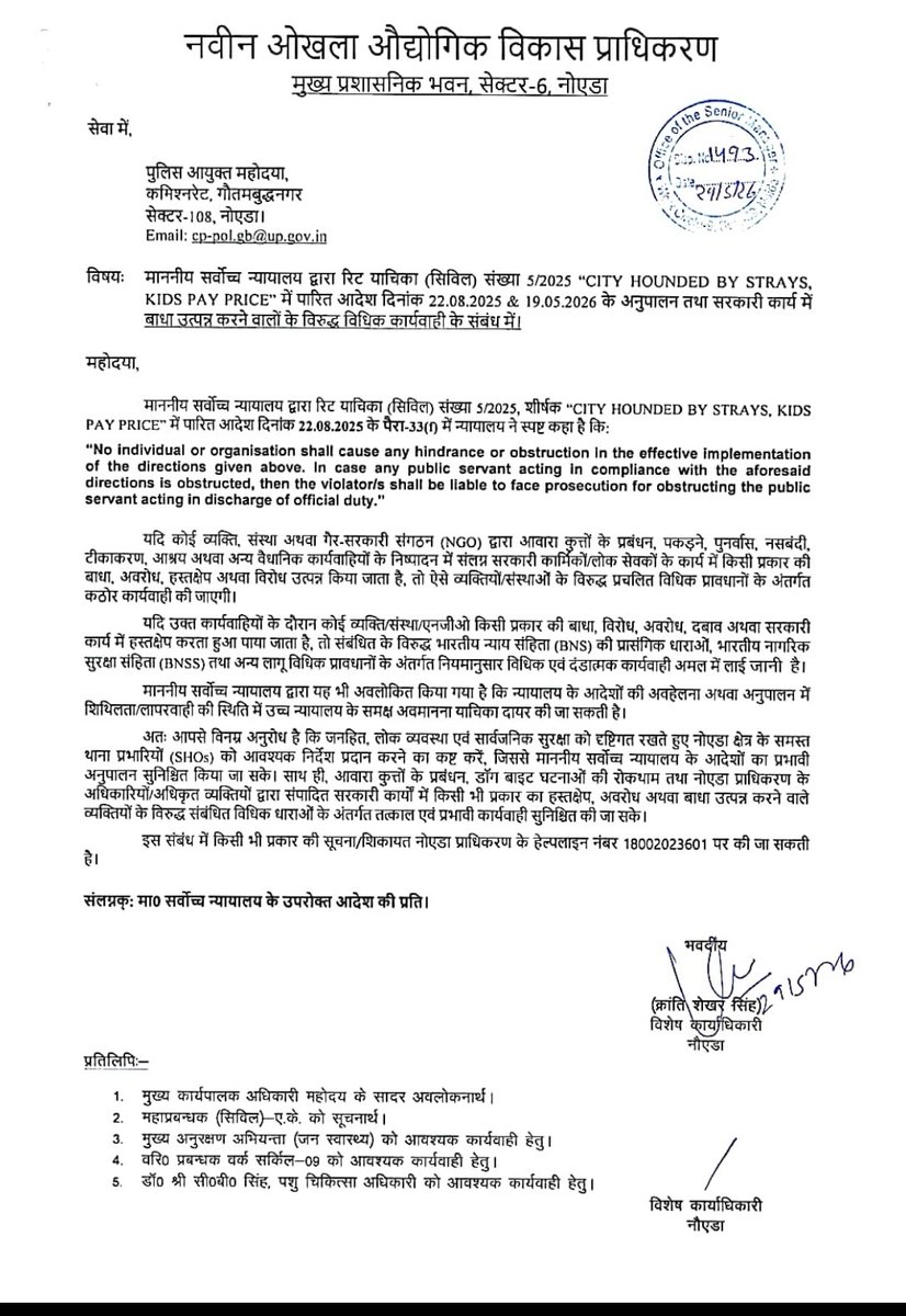 Joginde05957128's tweet photo. खुशखबरी,खुशखबरी 
नोएडा प्राधिकरण सी ई ओ द्वारा सुप्रीम कोर्ट आदेशानुसार खतरनाक कुत्तों को उठा समाप्त करने व सामान्य के टीकाकरण इत्यादि के लिए उठाने हेतु किया आदेश
रोकने वालों सभी के खिलाफ सख्त पुलिस कार्यवाही निश्चित की
चाहे वो मेनका या किसी भी एनजीओ से जुड़े हो
जोगिंदर सिंहGBNgr https://t.co/wLz9ZI5f5g