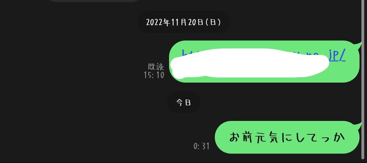 Krfyd_'s tweet photo. 何年かぶりに話したい人にLINEしてみた https://t.co/mhHHH6TW0l