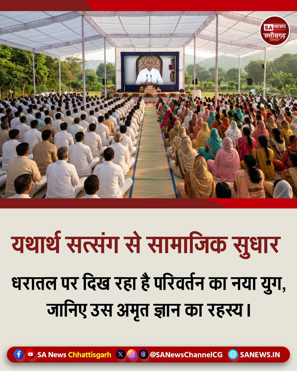 SA News Chhattisgarh tweet media