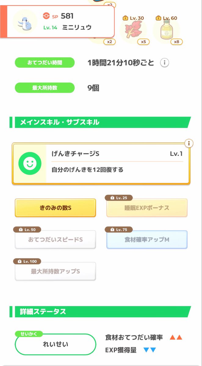 ろぜ@ポケスリ垢 tweet media